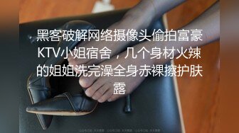 【完整版上集】勾引外卖小哥,和老公一起玩3p