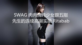 【新速片遞】&nbsp;&nbsp; 新人下海小萝莉！外表清纯呆萌！白嫩美乳小穴，揉搓道具假屌抽插，爽的白浆直流，妹妹太骚了[672MB/MP4/02:02:41]