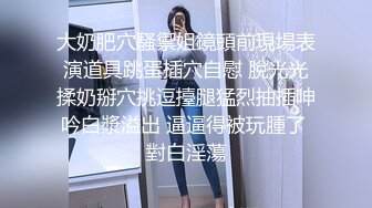 新晋气质无毛大美女居家激情啪啪，脱掉丁字裤舔弄大屌，主动骑乘整根插入，后入撞击脸对着镜头，操自己振动棒自慰