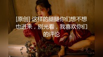 【新片速遞】&nbsp;&nbsp;⚡性感骚婊女神『貂儿』想做个小泡芙，让爸爸射点奶油在我里面，吃药让爸爸内射的小狗，爸爸可以随意顶撞小狗[965M/MP4/45:31]