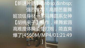 [MP4/731MB]【超清AI】【太子探花】，外围女神，极品19岁嫩妹，脱光被干一小时