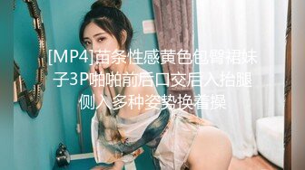 [MP4]苗条性感黄色包臀裙妹子3P啪啪前后口交后入抬腿侧入多种姿势换着操