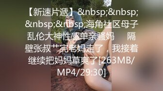 [MP4/ 597M]&nbsp;&nbsp;身材爆好的美腿高颜值轻少妇，一副贵妇 的样， 妹子做爱非常投入，临界高潮叫得很真实