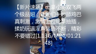 【星空传媒】奸王之王2021赌场总裁淫戏母女重现奸王雄风-嫣然