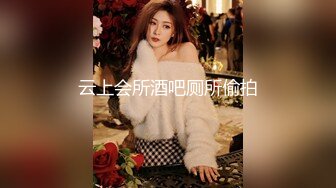 《精品分享??白金泄密》电报群内部臻选11对露脸美女不雅自拍~性感纹身巨乳各有各的特点~征服女人不是打她骂她是要用屌