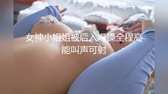 女神小姐姐被后入爆操全程高能叫声可射