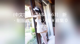 【真实学生妹援交事件】四川绵阳天汇缘酒店学生妹援交事件，调教口角玩具跳蛋调情学生嫩妹