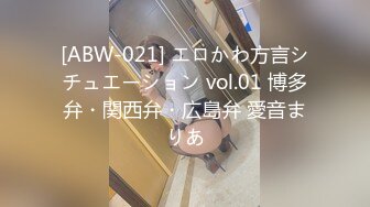 [ABW-021] エロかわ方言シチュエーション vol.01 博多弁・関西弁・広島弁 愛音まりあ