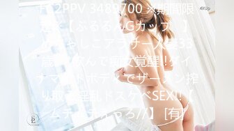 人気Yo●T●b●r 深田えいみのエロコス乳首责めに耐えたら100万円！勃起したら犯●れまくって中出し