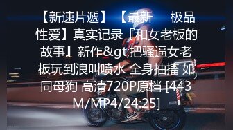 天花板级约炮大神『mmmn753』 “求求你再快点，我老公一会就回家了”，人生赢家约炮 白领 人妻 御姐 6 (2)