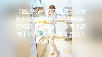 《顶级震撼㊙️极品骚婊》最新流出万狼求购OnlyFans地_狱调_教大咖【G王】付费解锁私拍~骚母G户外爬行露出啪啪双通无水原画 (6)