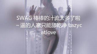 SWAG 慾望大爆发来找粉丝调教调教一直说着好爽全程男性第一视角。尻好尻 Mio