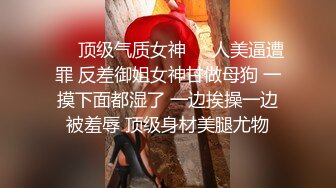 最新极品泄密流出❤️极品反差婊气质眼镜美女王璐璐与研究生男友自拍性爱视频