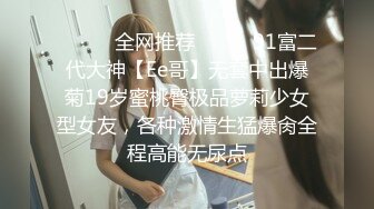 【新片速遞】绿帽王男友分享细腰巨乳超美女友 躲在桌子底下给富二代舔肉棒小逼里直接被射满精液太刺激了[1.63G/MP4/38:03]