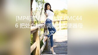 [MP4/ 363M] 体操服清纯少女无毛白虎粉嫩骚逼，各种招式蹂躏她的阴蒂，再用肉棒暴力征服她