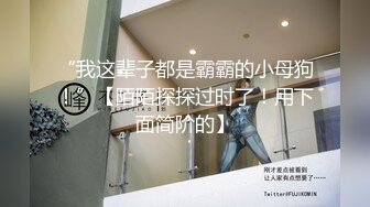 ⚫️⚫️真实反差露脸大学生！土豪重金定制，浙江某职校23岁反差婊【陈晓晓】私拍，裸舞自摸情趣制服变成小母狗讨好主人