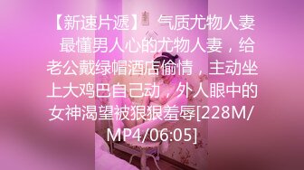 [MP4]纯约良家少女小哥专约妹子 扣逼摸奶子调情 抬起双脚抽插猛 翘起大屁股后入拿镜头特写抽插