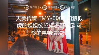 【新速片遞】两大名妖·联手出品 ♈黄檬萌 Ts 惠奈酱 ♈ 互玩仙女棒同时舌吻，69品味仙女棒，插向美魔女洞穴 何等性福！[325M/MP4/14:14]