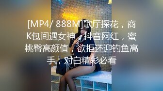 [MP4/ 1.13G] 大屌哥强上珍如 操着操着愿意了，鸡巴超长超大，射她~女人都这么回事 把她搞爽了一切好说