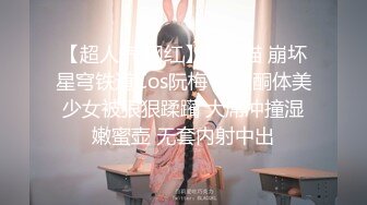 曼谷妙姿身材小姐姐「Sisters Grimm」，OF露脸3P私拍，乖巧听话地在民宿里服务两根大屌