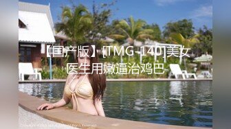 【跳跳蛇】超美巨乳身材绝品大尺度御姐~骚到被摄影师抓奶【42V】 (42)