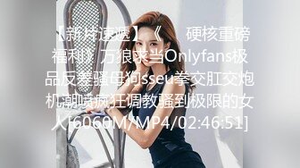 【新片速遞】《❤️硬核重磅福利》万狼求当Onlyfans极品反差骚母狗sseu拳交肛交炮机潮喷疯狂调教骚到极限的女人[6060M/MP4/02:46:51]