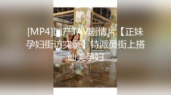 [MP4/ 1.01G]&nbsp;&nbsp;极品混血范的美少妇，被小胡子哥哥吹拉弹唱花样性爱，弄的表情销魂