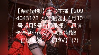 【源码录制】七彩主播【2094043173_小暖暖酱】4月30号-5月5号直播录播✡️超萌卡哇伊小可爱✡️粉粉嫩嫩✡️自慰啪啪✡️【19V】 (7)