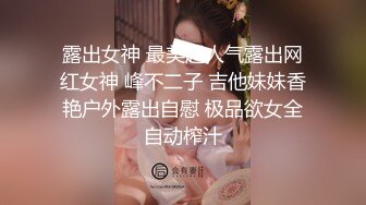 顏值清純饑渴小少婦與老鐵居家現場直播雙人啪啪大秀 穿著情趣露乳裝跪舔雞巴騎乘位翹臀後入側入幹得直叫求饒 國語對白