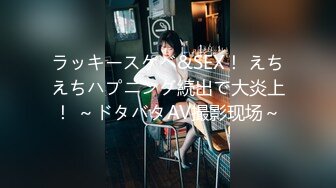 拜金女 专约良家大神『jaacckk999』最新流出古典舞学妹 白富美留学生 白虎小萝莉 众多骚婊 羡慕大神的钞能力 夜夜做新郎 (1)