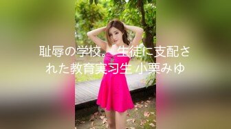 【新片速遞 】极品小少妇性感美臀撅着屁股让大哥玩弄给狼友看，逼逼会喷浆好刺激，道具抽插手抠白浆直流，爆菊花扩阴器看[680MB/MP4/01:29:13]