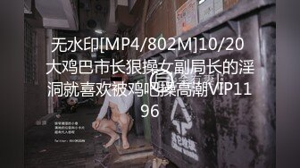 骚货小嫩妹穿制服躺在椅子上展示她的无毛木耳 非常粉嫩[MP4/313MB]