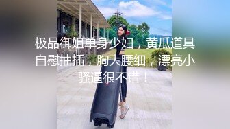 【传说抽風膏】大奶子学妹! 主动吃鸡 骑乘 啪啪~道具狂插自慰~过瘾~