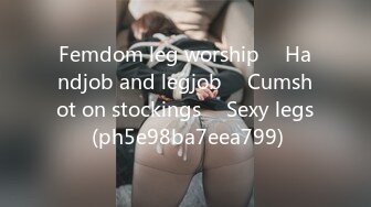 Femdom leg worship ♥ Handjob and legjob ♥ Cumshot on stockings ♥ Sexy legs (ph5e98ba7eea799)