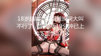 【新片速遞】大奶兔姐姐❤️：弟弟快点用力肏我，姐姐好兴奋哦，姐姐快顶不住了，舔姐姐的奶头，快来了开来了拔出来射我嘴里！淫语诱惑 [832M/MP4/54:35]