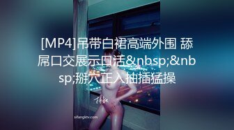 STP28818 极品尤物！网红腿模女神！性感链子情趣装，丝袜高跟鞋超诱惑，振动棒抽插骚穴，骚逼修理剪毛