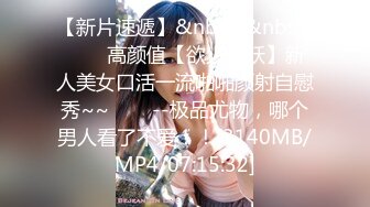 [MP4/ 3.08G] 激情4P 喝尿吞精白桃小萝莉性奴就是用来蹂躏的 调教吃鸡喝尿 爆菊内射