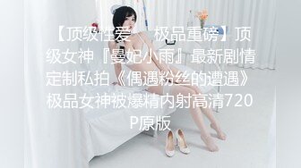 性感反差白富美女神『leggybabenb』领导故意把男友派去出差然后来家里玩听说男友喜欢打我屁股就一直使劲打