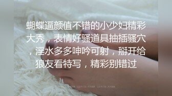 [MP4/ 1.64G] 尤物级女神御姐 真会打扮啊 白皙肉体黑色衣服勾人性福，吊带裹胸往上一扒就舔吸奶子