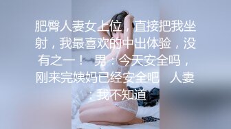 新人原创要开学啦，女朋友过来好好挨顿操止止痒