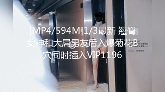 [MP4/ 139M] 甜美的小美眉，下面的森林洞很鲜美，被爸爸用手指玩，她在一旁玩手机呻吟！