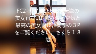 FC2PPV 4049436 激かわ女神と最後のＨ。人生初の3Ｐでななちゃんの記憶と膣内に深く刻み込みます！