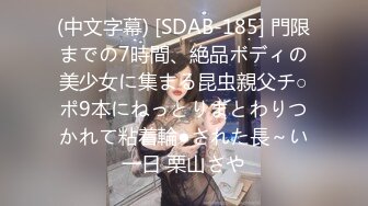 白衬衫长裙女神，服侍眼镜男