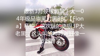 kcf9.com-香艳四级 父亲的离婚派对.高清内附中文字幕，爸爸离婚了女儿邀请姐妹举办派对安慰 这丰腴高挑肉体沦陷狠操