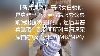 【LB007】学长的爱之女友的报复 #许秋惠