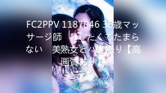 FC2PPV 1187046 36歳マッサージ師　Hしたくてたまらない　美熟女とハメ撮り【高画質あり】