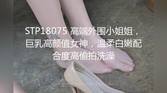 STP27377 【爱的秘密】坐标上海&nbsp;&nbsp;02后小情侣&nbsp;&nbsp;情趣黑丝&nbsp;&nbsp;肤白貌美年轻无敌&nbsp;&nbsp;上下粉嫩 小男友干逼不停