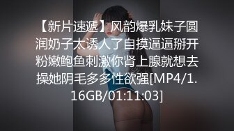 [MP4/ 567M] 淡抹清织会所女技师半套，按摩舔背，掏出奶子揉捏，抓着屌打飞机