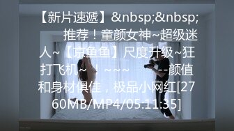 MP4/ 1.05G]&nbsp;&nbsp;高中学妹--兄弟俩3P校园浪妹，一个射得快，一个持久，一起玩弄让学妹欲仙欲死，爽哦