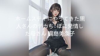 ホームステイにやってきた黒人さんのデカち○ぽに発情した母さん 桐島美奈子